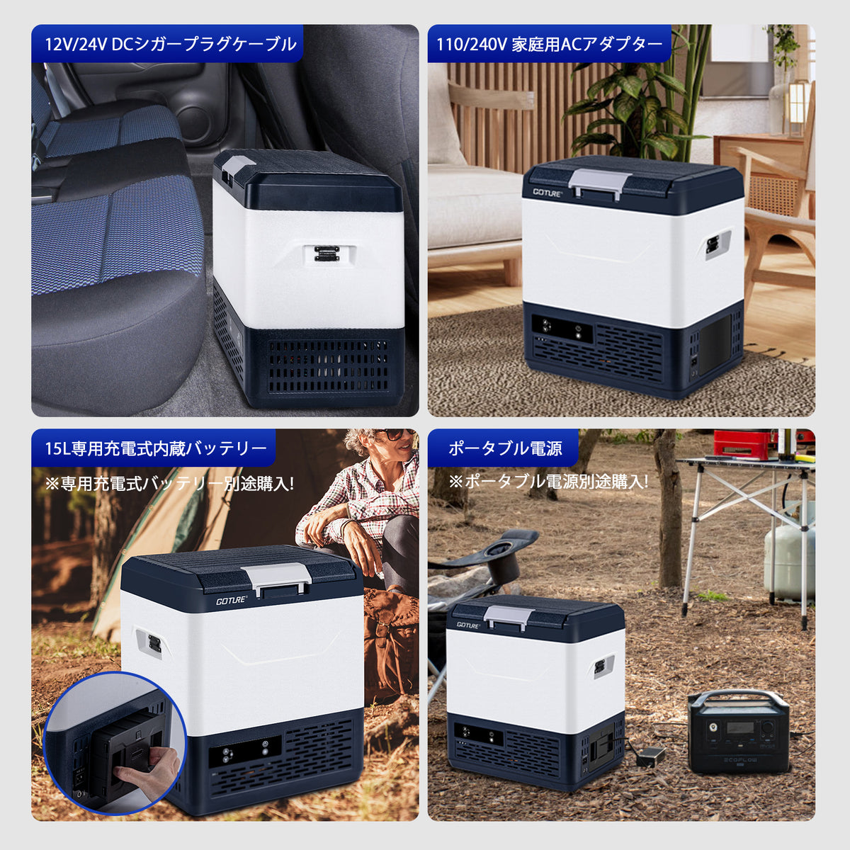 Goture ポータブル冷蔵庫 -20℃～+20℃調整 容量15L 【WiFi ...