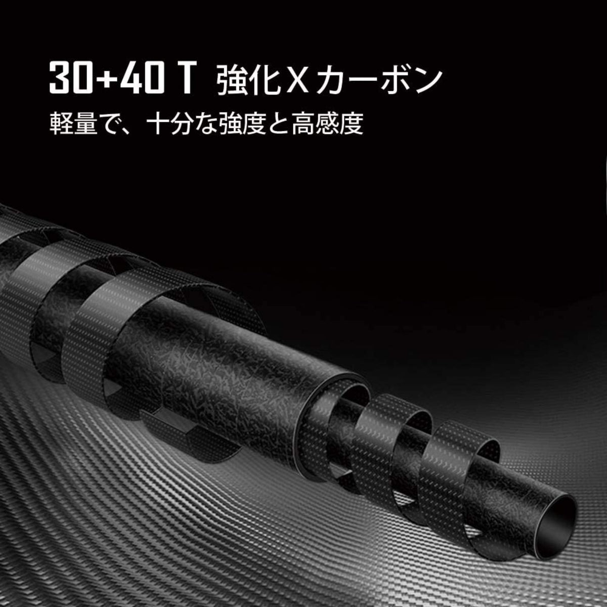 Goture(ゴチュール) Bravel サーフロッド スピニング 30＋40T強化Ｘカーボン素材 投げ釣り４ピース 2.7m/3.0m/3