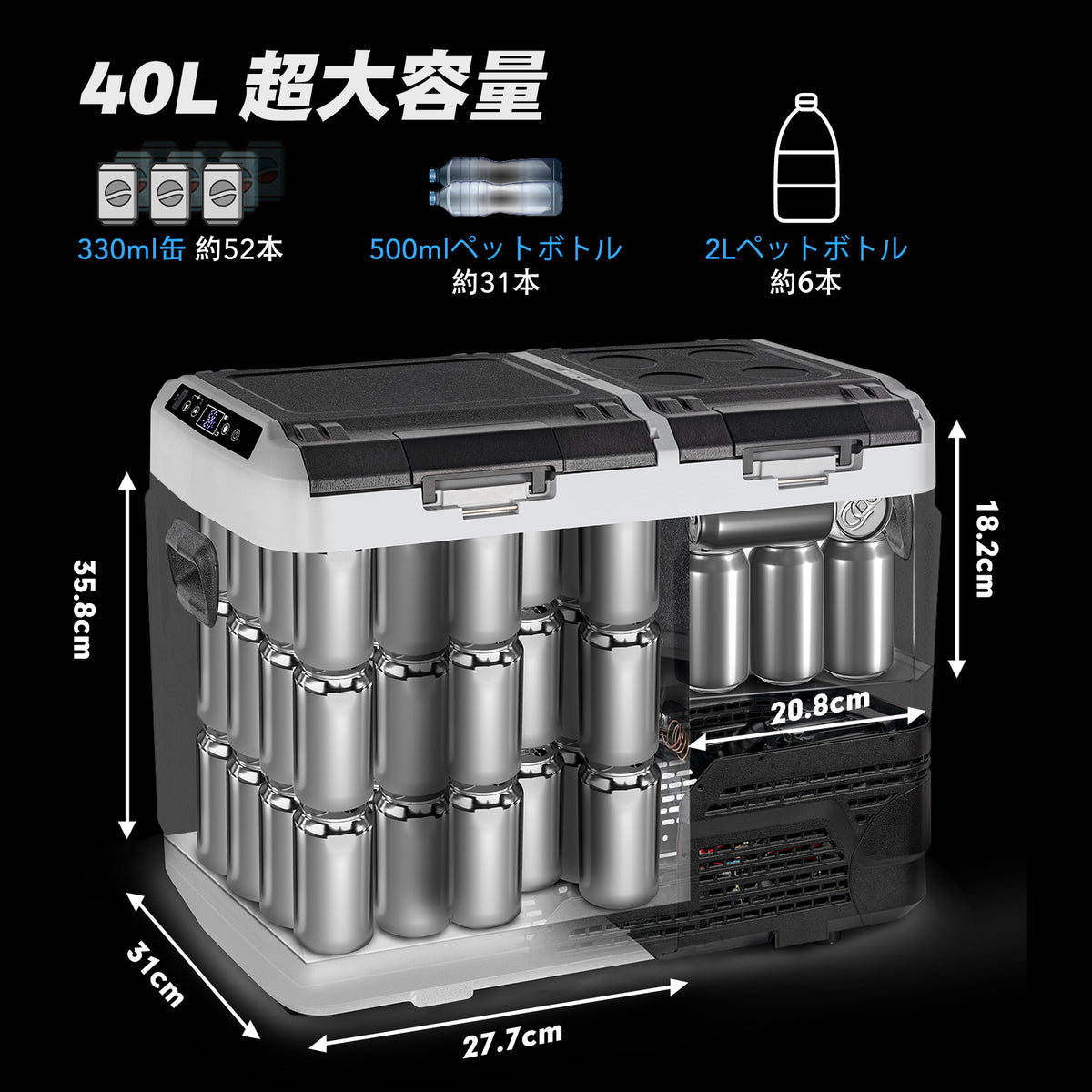 Goture 40L車載冷蔵庫 -20℃～+20℃ 調整【2蓋2室独立温度制御