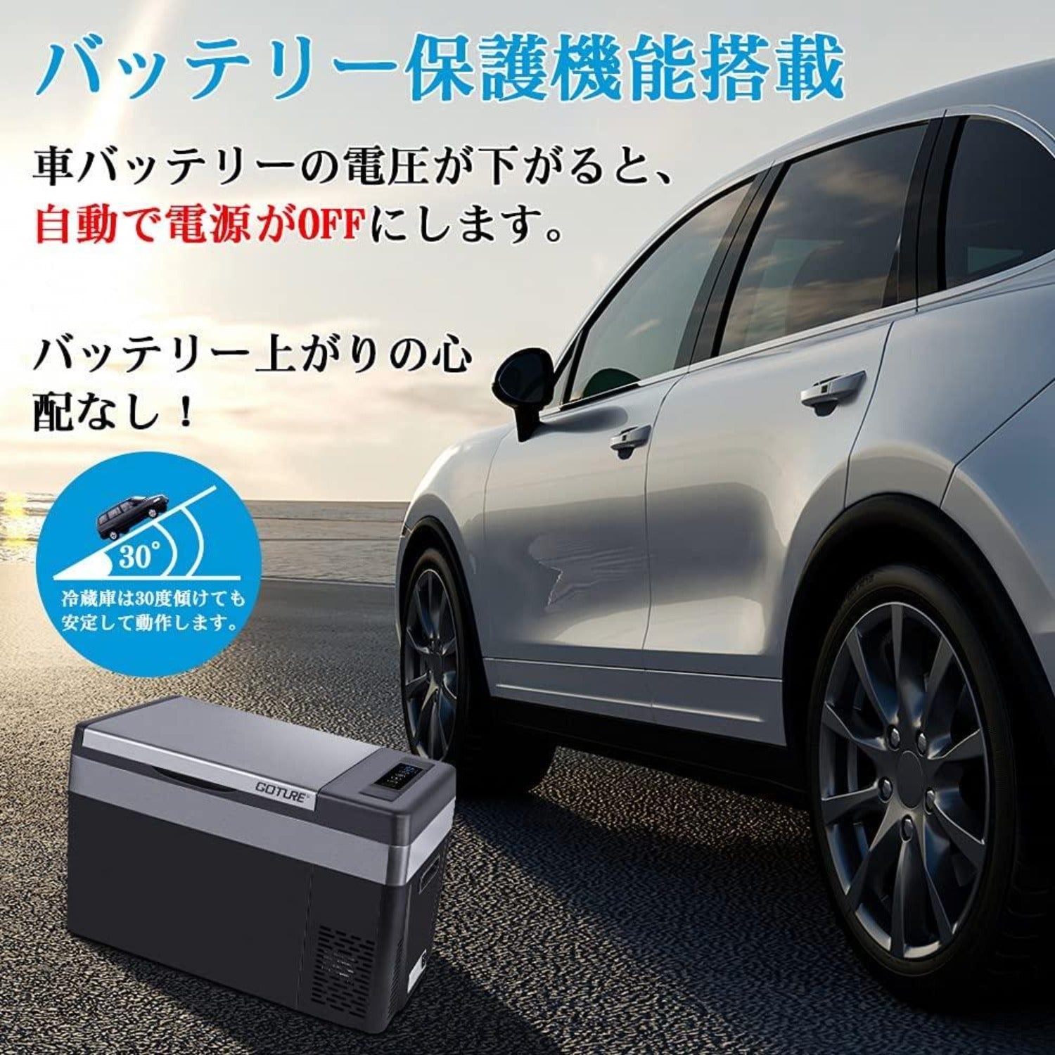 Goture 大容量 28L車載冷蔵庫 -22°C〜+10°C調整 省エネ 車載用冷蔵冷凍庫 急速冷凍 コンプレッサー式 DC12V/24V –  GOTURE-JP