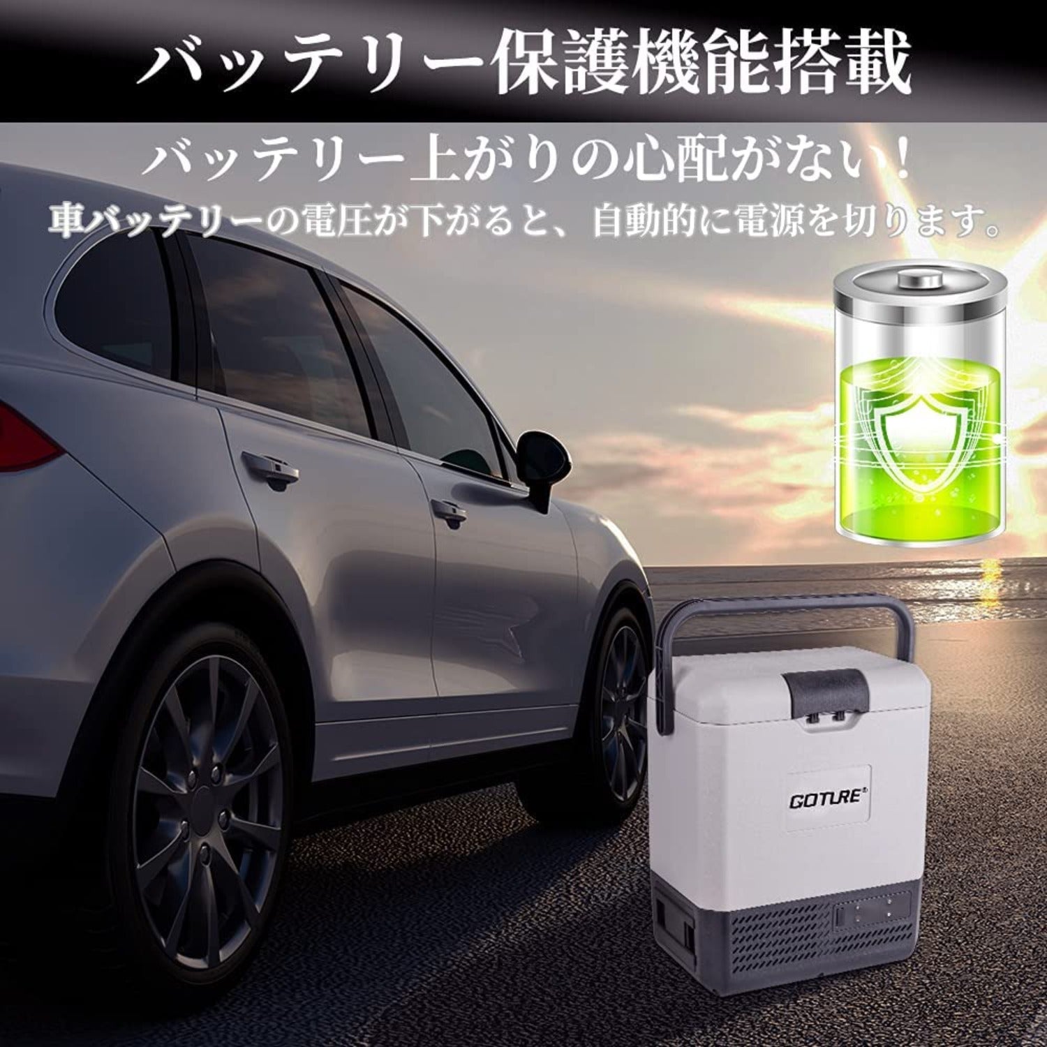 Goture 車載冷蔵庫 8L 【スマホでアプリ制御】【ソロキャンプ&小型車載冷蔵庫 GT-PRF08】コンパクト ポータブル冷蔵庫 -20 –  GOTURE-JP